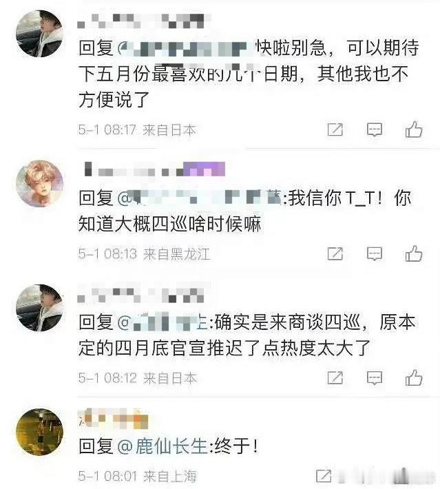 鹿晗最新机场偶遇照，原来四巡原本是要四月官宣的[哆啦A梦吃惊]机场偶遇鹿晗飞日本