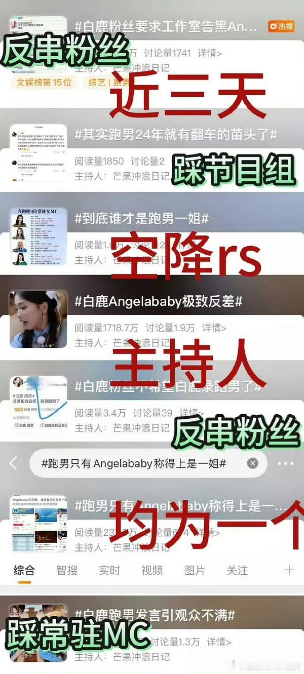 白鹿这一波波的，感觉多方围剿，花了不少💰吧。内娱糊成这样子，对白鹿这么费心，很