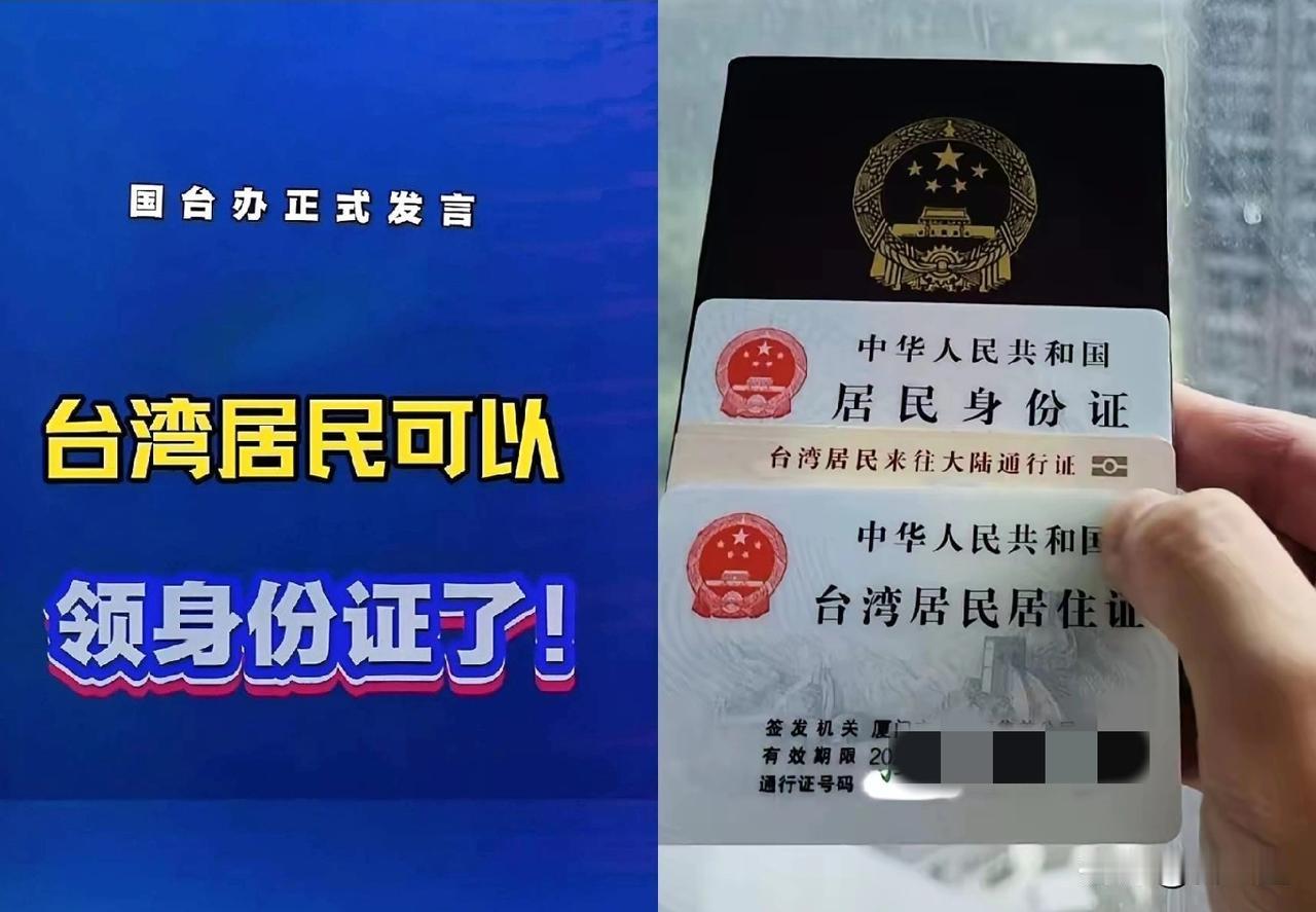 神速呀，
国民党副主席的萧旭岑前脚刚说，台湾与大陆没有国籍，只有户籍，后脚就有2