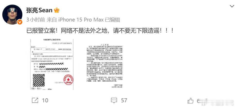 张亮称已报警立案张亮回应儿子传闻 此前有网友爆料“麻辣烫奶爸的儿子老在国内闹事，