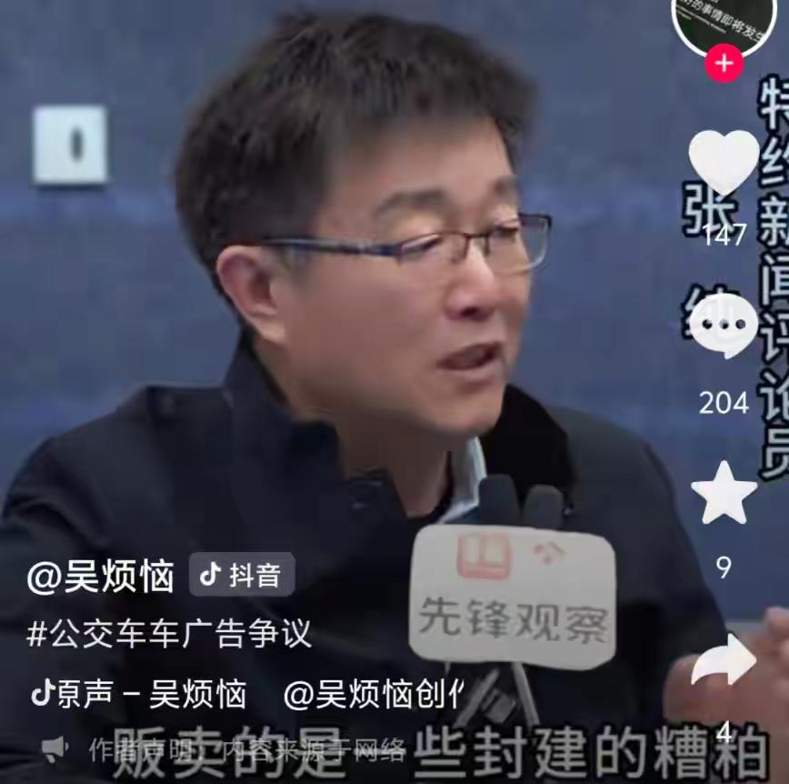 张纯说：“贞洁”是“糟粕”！“女性堕胎断血脉”是“物化女性”！请问这位特约评论员