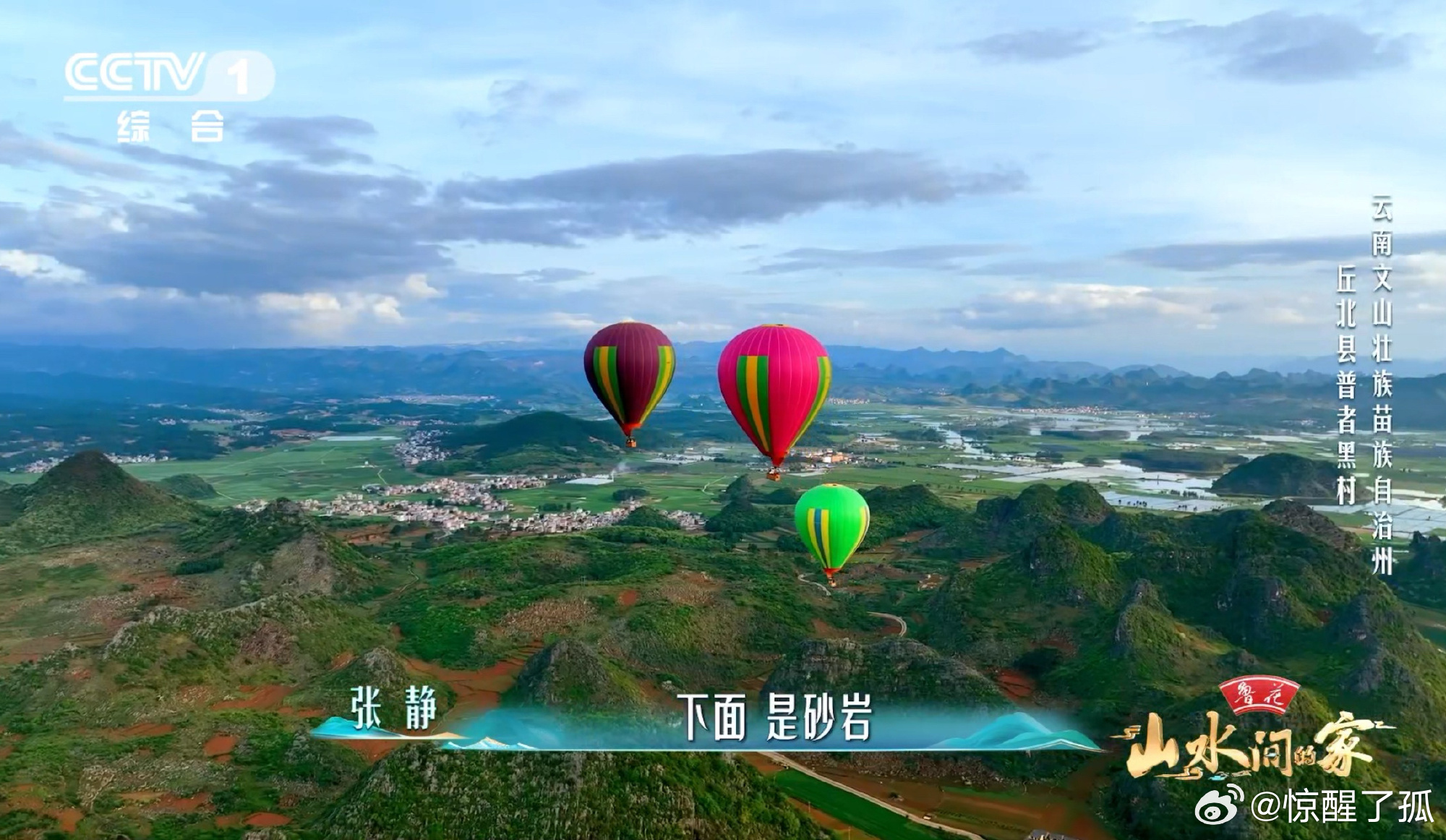 云南颜值太能打了别只找超市夹心饼干！来普者黑村，看湖面如翡翠、炊烟伴云，眼睛天天