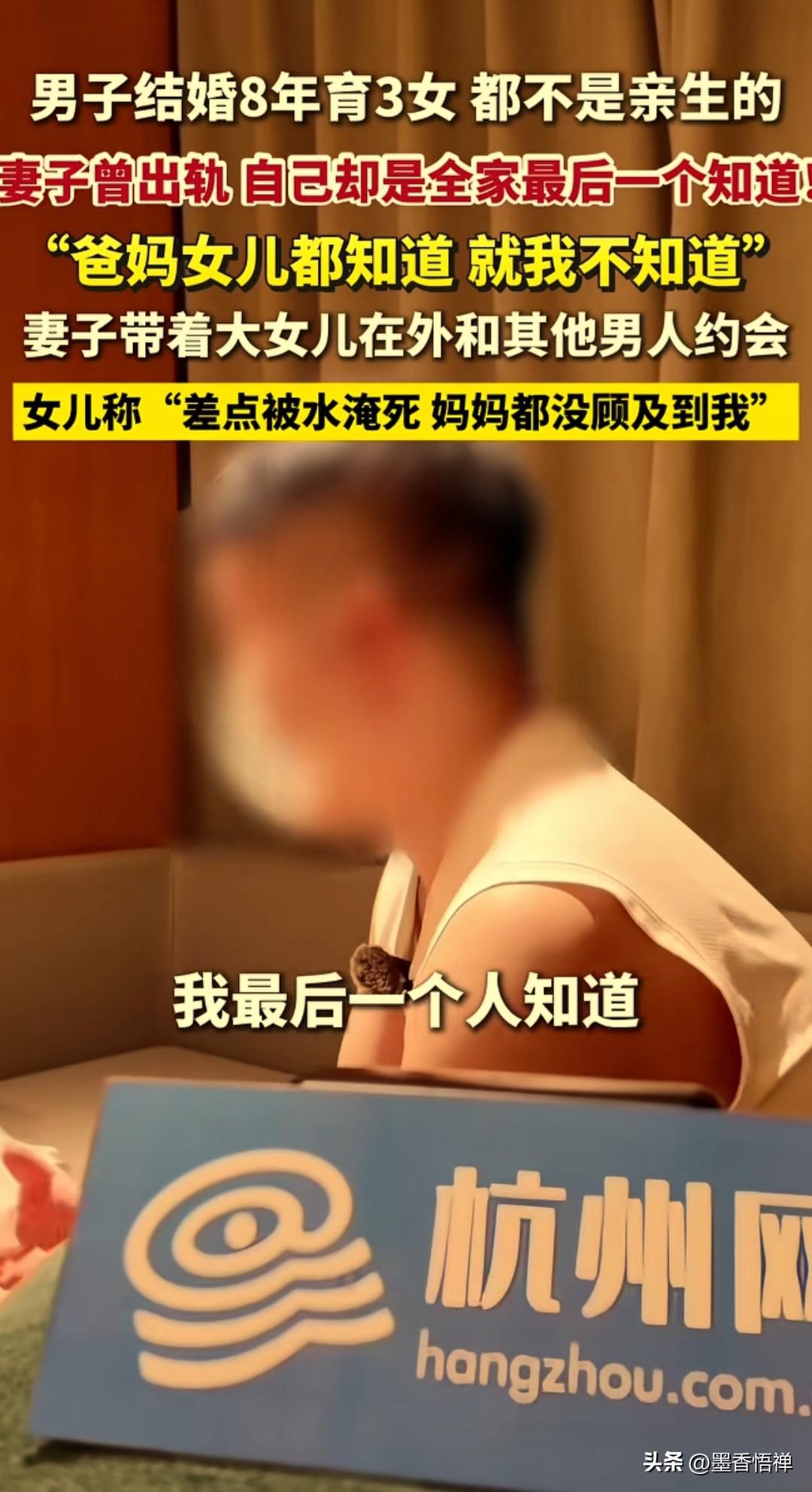 陕西汉中结婚八年三个孩子非亲生的韦先生，妻子出轨的事情，他爸妈都知道，女儿也知道