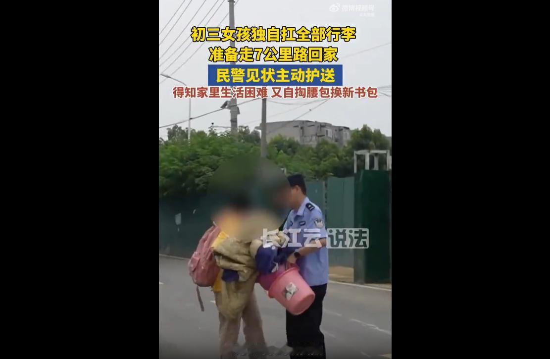 2026年6月18日，武汉黄陂某校初三学生小敏因家庭条件特殊，独自扛着行李，打算