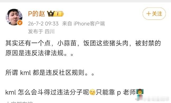 这就是院士的素质吗？爱攻击别人，别人没被封还造谣说别人被封了 