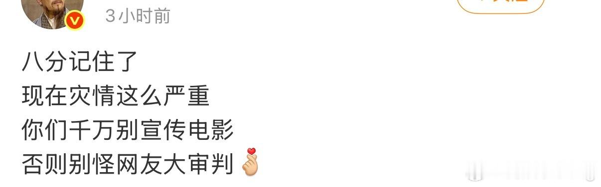 啊？凭啥不让粉丝宣传电影啊…宣发期诶… 