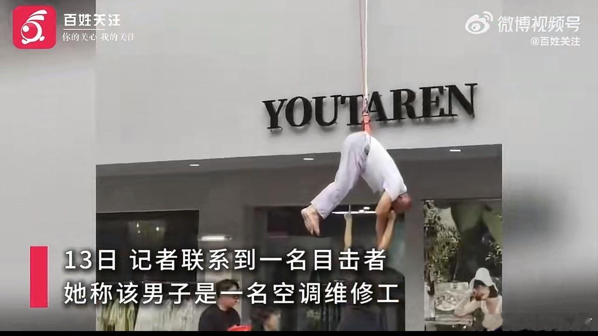 工人触电坠楼被安全绳吊在半空光看视频就觉得惊险，高空作业一定要做好防护措施。 