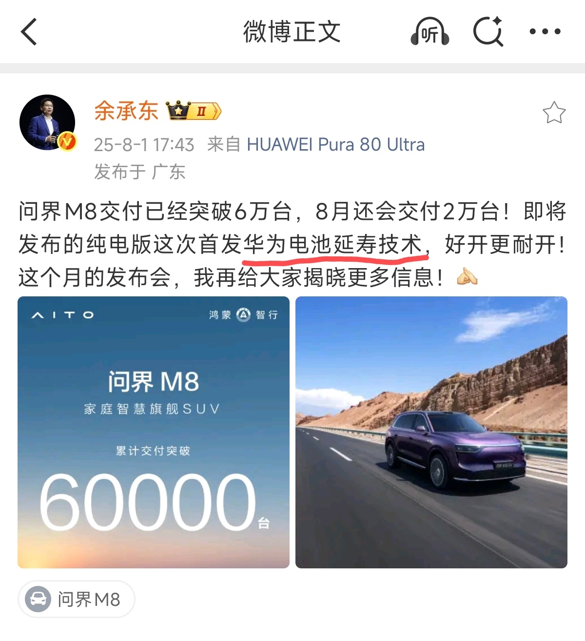 华为新黑科技：电池延寿技术听起来好像很厉害，看峰哥解析技术积累来源手机电池[柯基