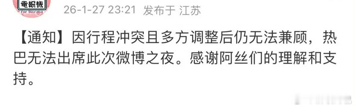 巴巴靠红毯吸粉的年底竟然一个活动都不参加 