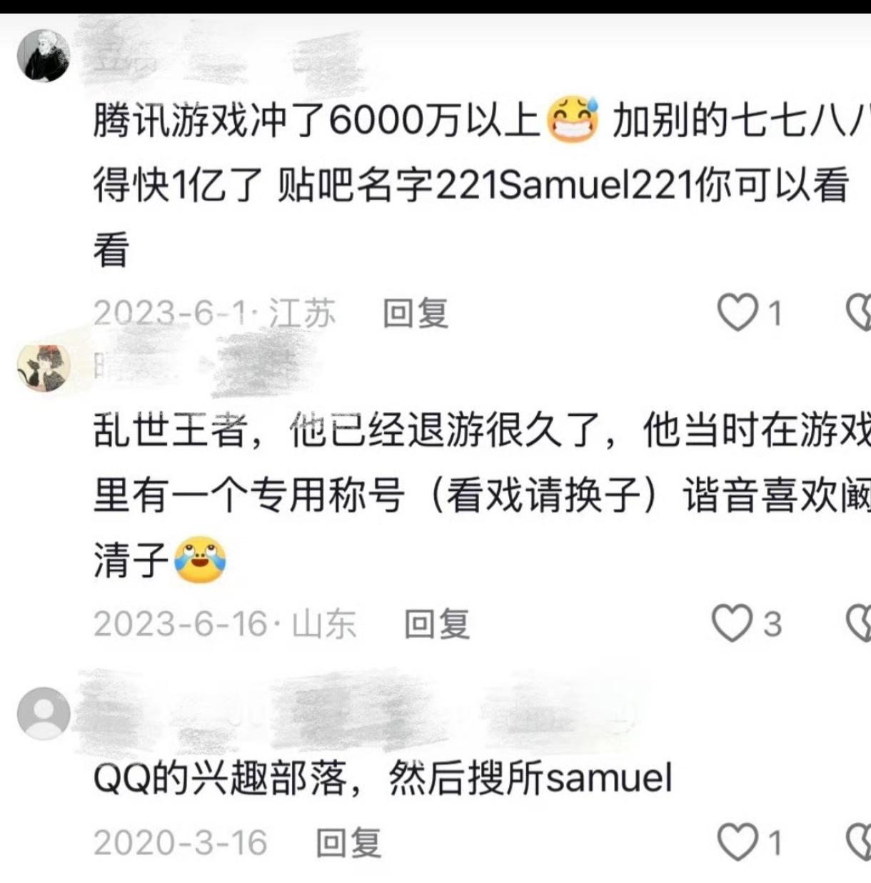 谁懂这种专属偏爱啊！阚清子直播间稳居榜首的榜一大哥，扒完身份真的太好嗑了，居然就