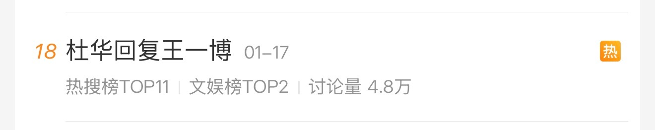 能看出来谁是热度中心 