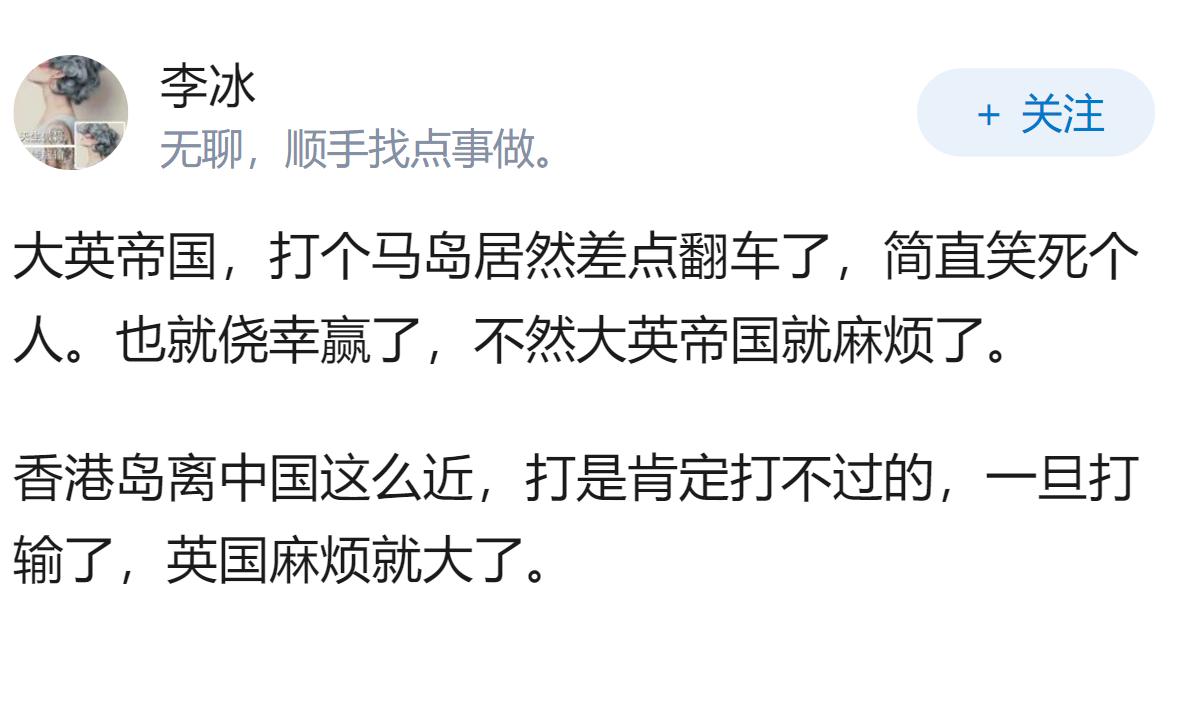 英国为啥对待香港不如马岛那么强硬呢？