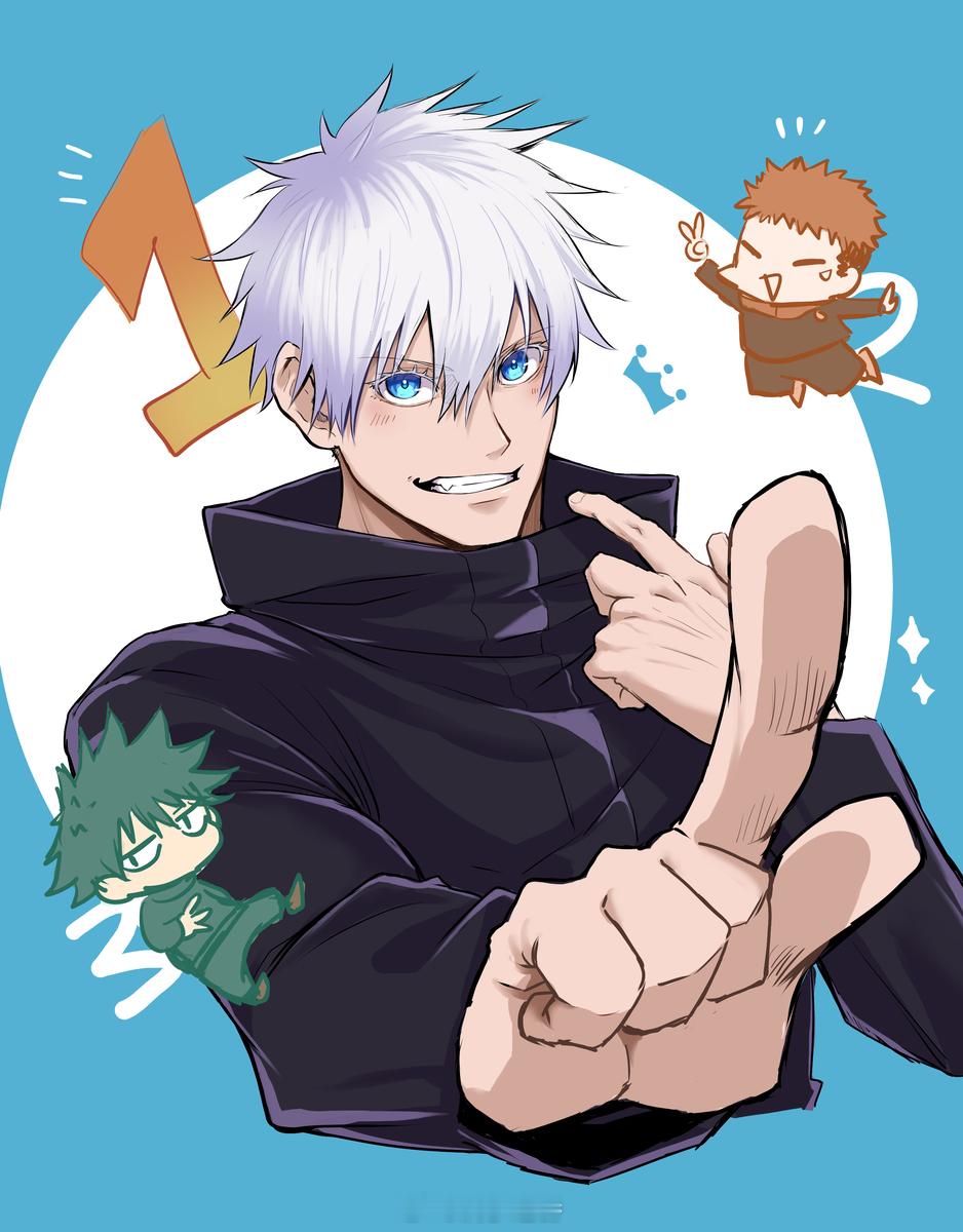 Q版惠惠和虎杖真的超级可爱🤩配上五条悟老师的帅气真的很难让人不爱啊！😉咒术回