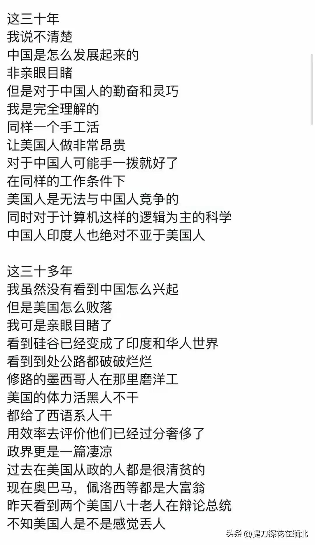 看这两张截图，曹和平先生评论说，这是一个叛变异地者的悲剧心理独白，《一个人的灵山