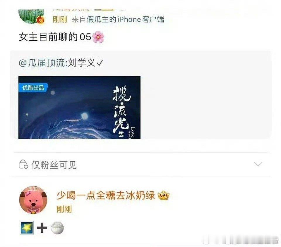 刘学义艾米将合作揽流光三千  刘学义艾米相差18岁   刘学义，艾米将合作《揽流