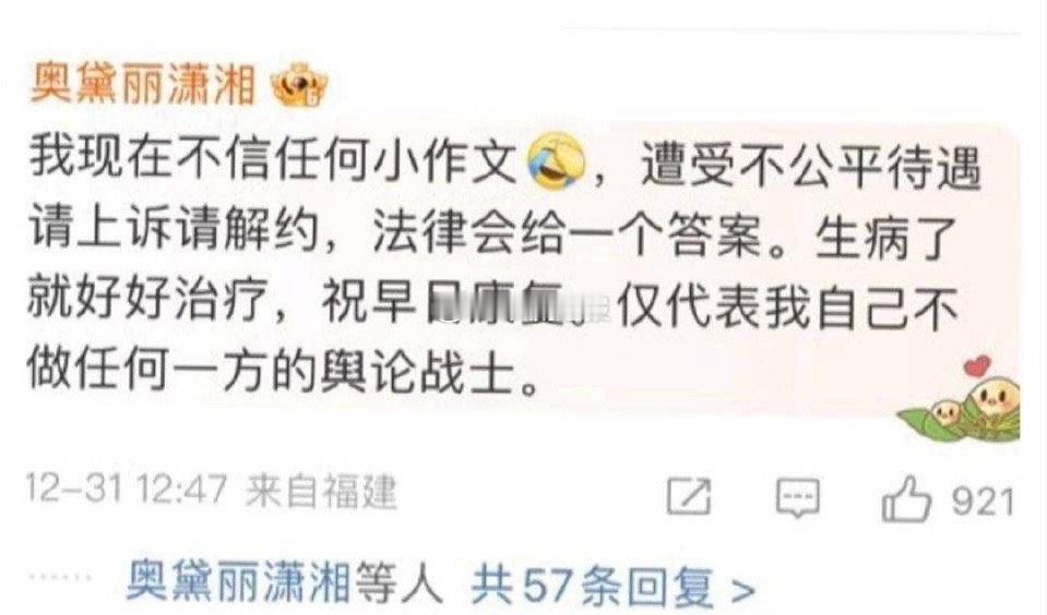 请赵露思老板出来说话，而不是素人出来替你发声[嘻嘻] 