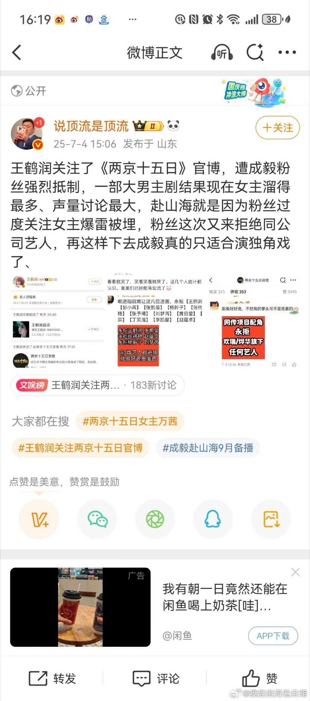 忆往昔，去年今日，当面对无端的恶意与踩剧抹黑时，面对淇圈以傅家老苦苦，淇傻，液色