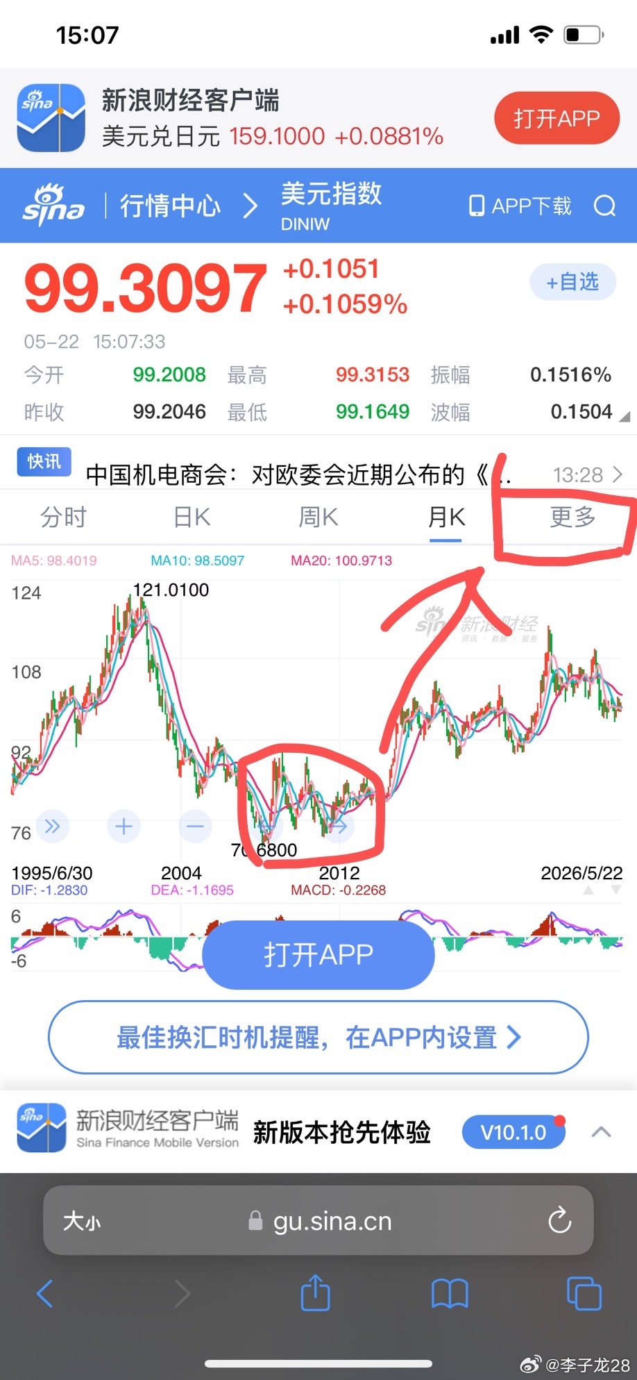 75-80买的美元，6-7万亿，如果抛售至少需要3年。 价位在125均价。这个时