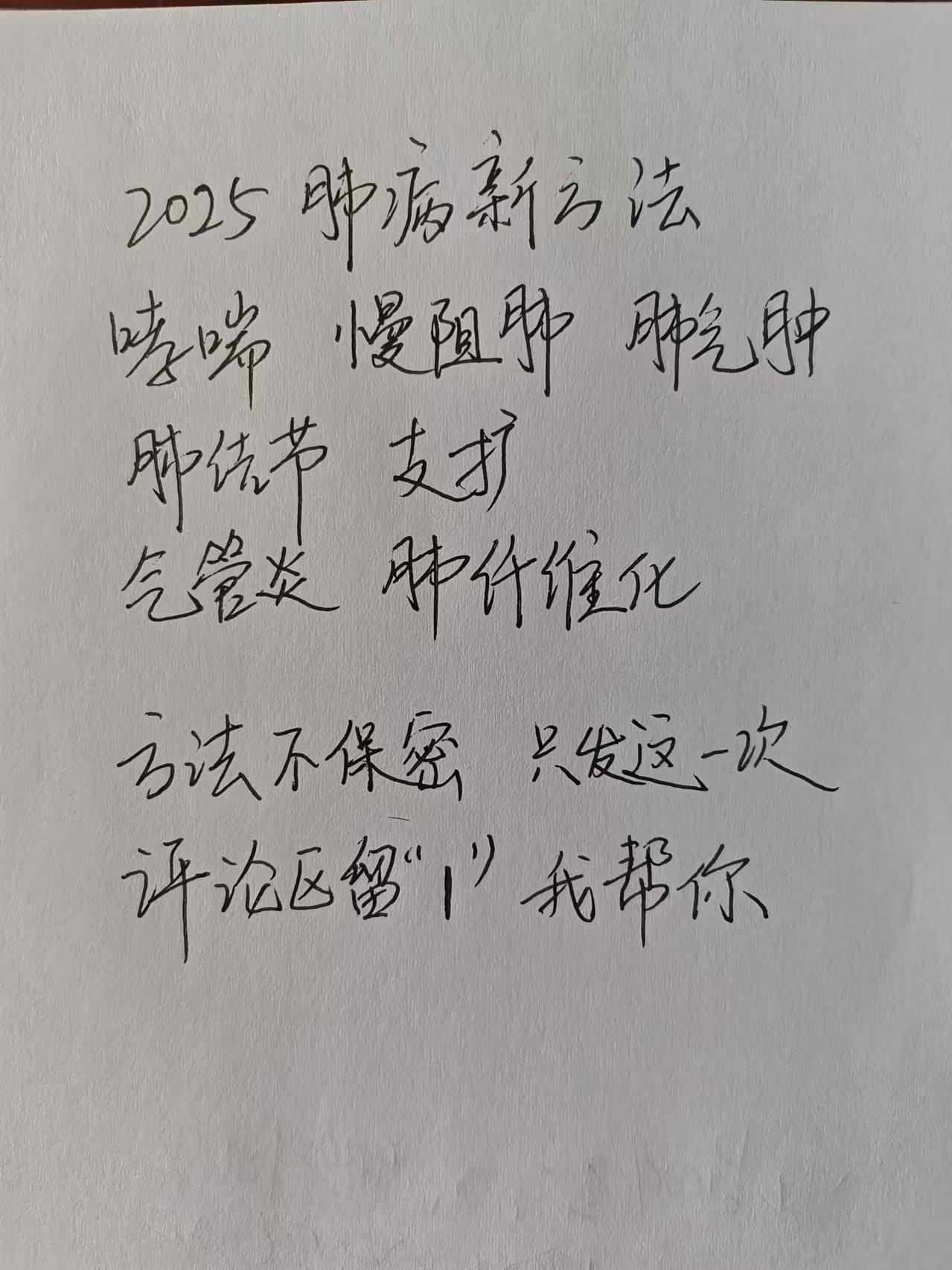 中医 呼吸 健康科普