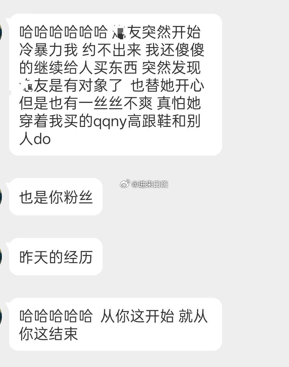 你们的生活真有意思啊[可怜] ​​​