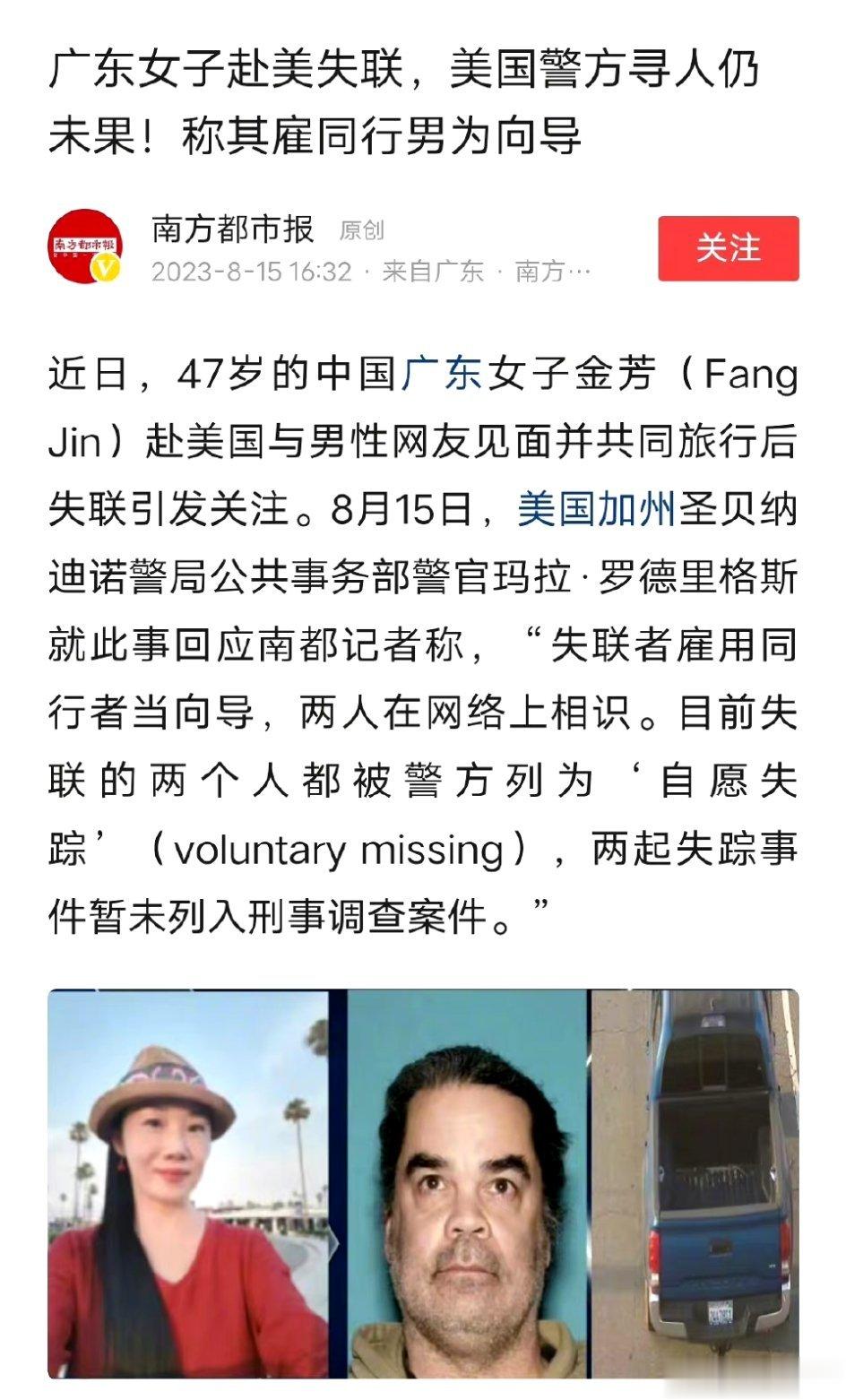 自愿失踪？！那下一步肯定是“自愿”死翘翘咯？ ​​​