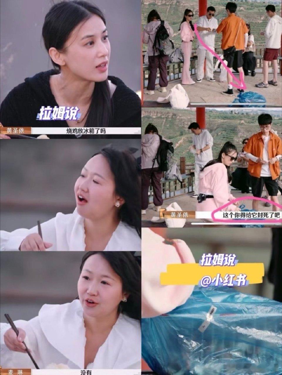 疑似黄圣依麦琳吵架路透从惊讶到“开心”的转变朋友是历经他们矛盾“风雨”，希望两人