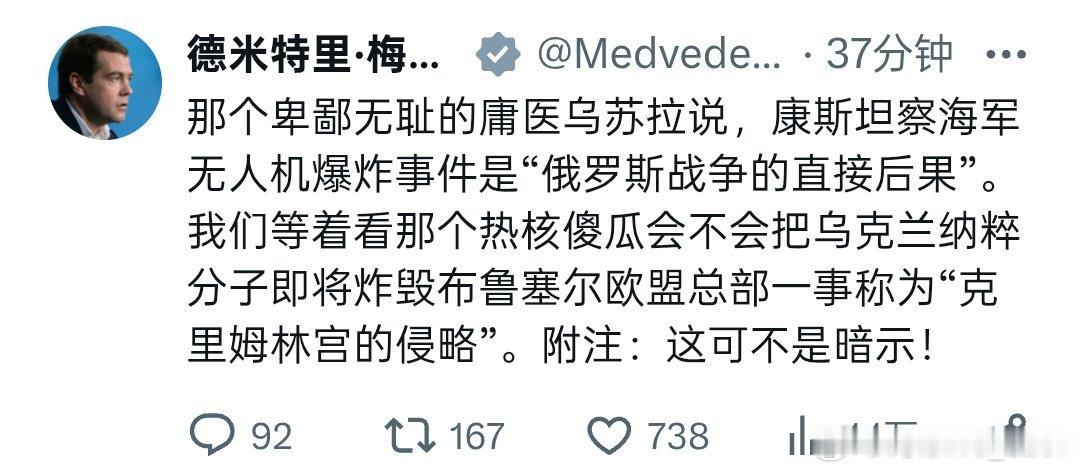 梅德韦杰夫： 