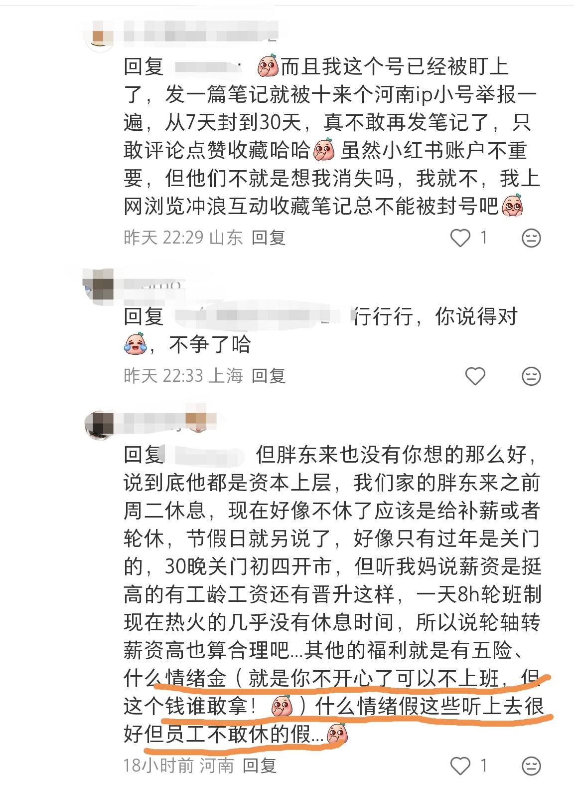 胖东来最近因为10天不开心假又上热搜了，我一看这不是前年和去年大家都知道的事情吗