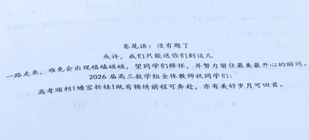 高考数学新定义 高考后信息安全防护 高考背后的逻辑 学位法通过对本科生的影响 学