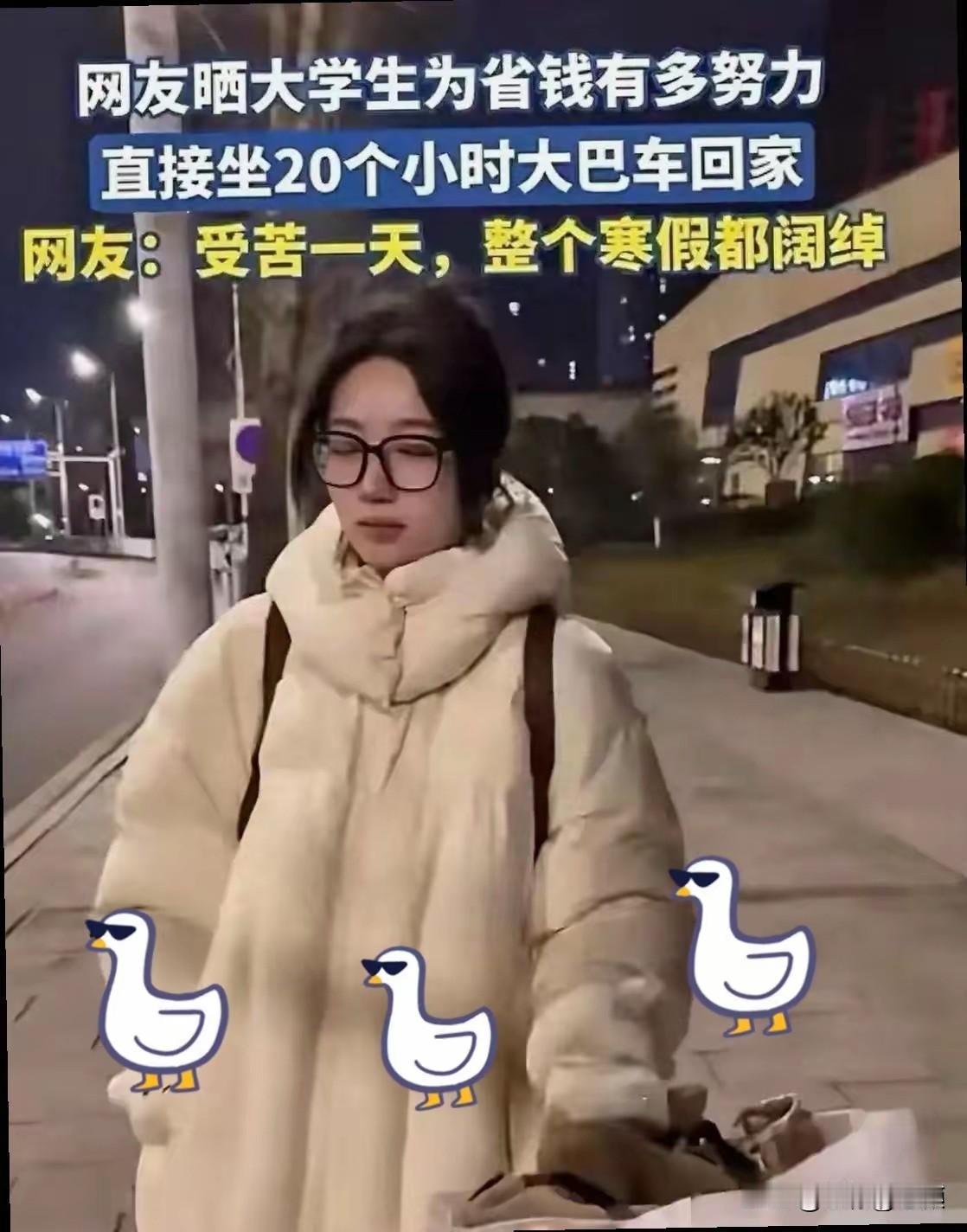 据说现在很流行。高校放寒假了。父母给孩子机票钱坐飞机回家过年。可是机票价格太贵了