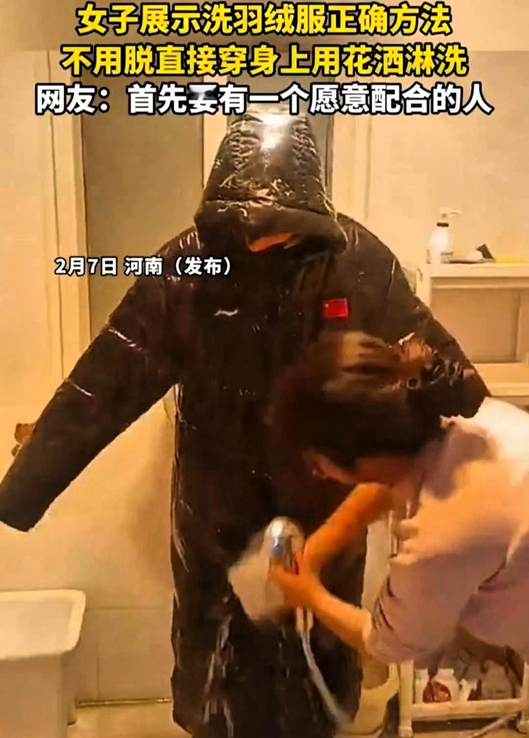 河南，女子过年想把儿子的羽绒服洗一下，洗衣机怕洗坏了，手洗又洗不动，然后灵机一动