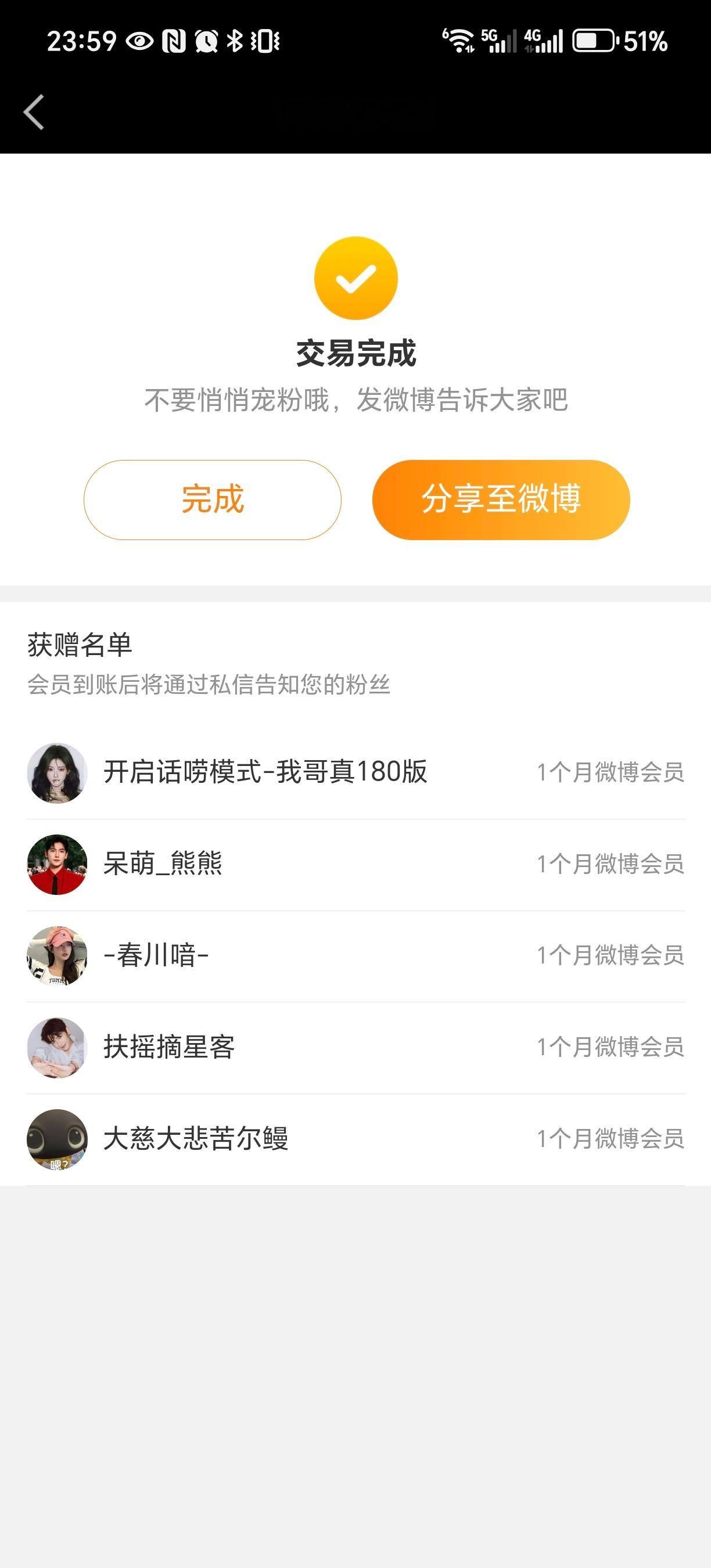 哎哟，睡觉前差点忘了今天的铁粉会员感谢，给大家隆重介绍一下，TOP1就是昨天骂我