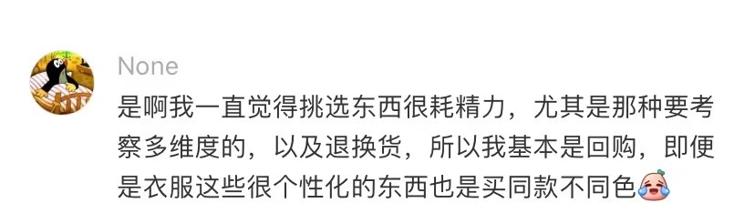 大部分年轻人都有换新纠结症 
