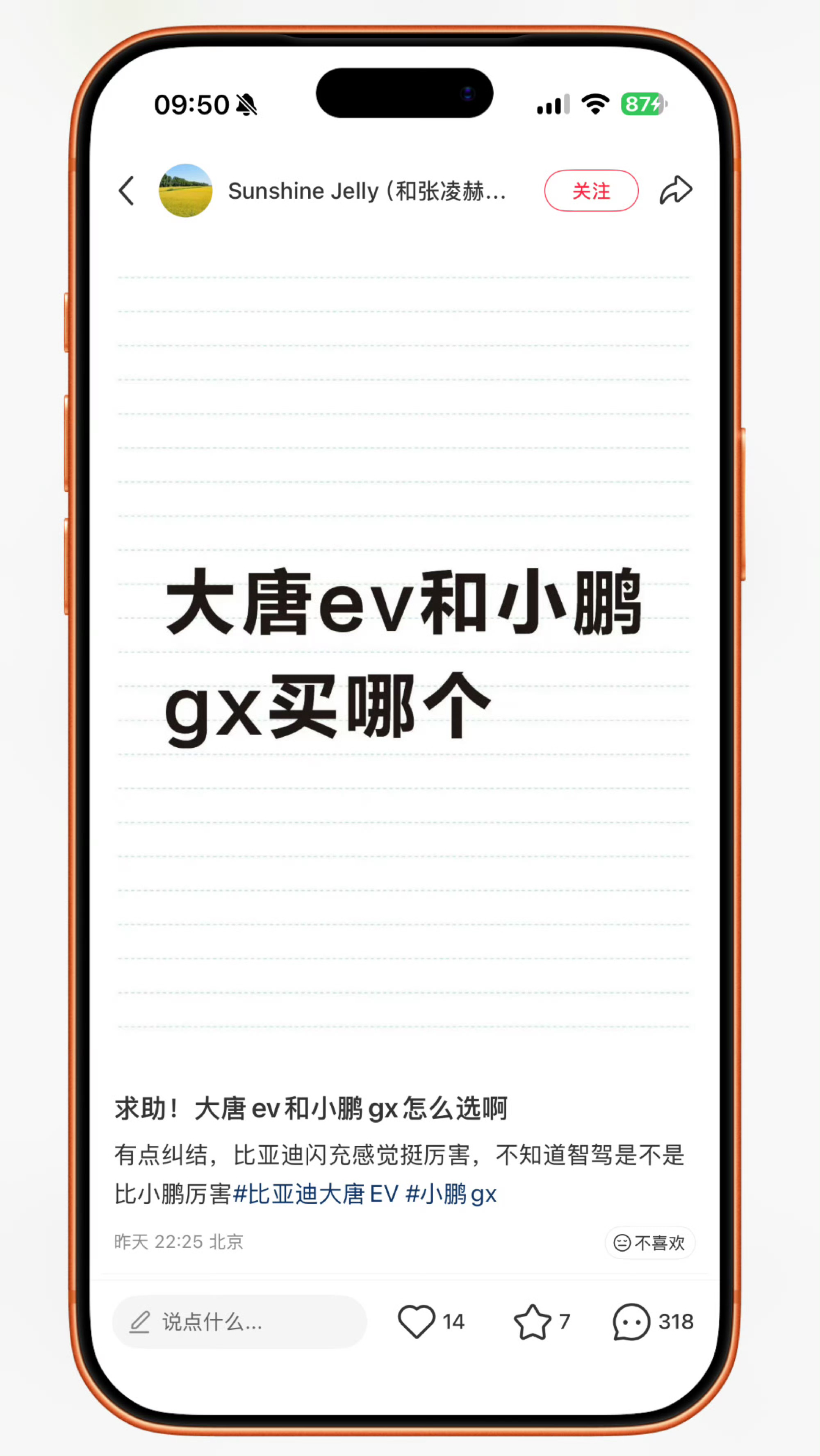 最近一个月d级suv里面有两款车讨论度非常高，那就是比亚迪大唐和小鹏gx，这两款