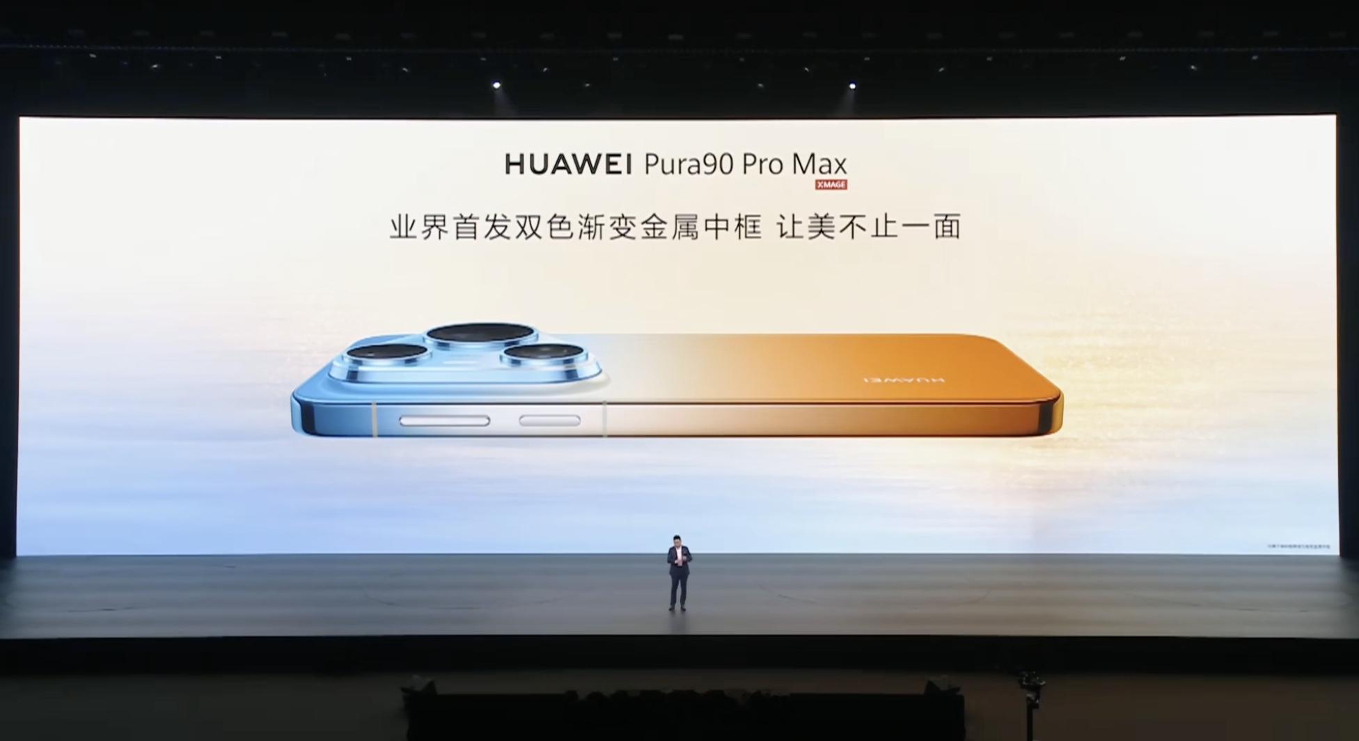 华为Pura90系列三款型号三个尺寸全系直屏Pura 90：6.8英寸Pura 