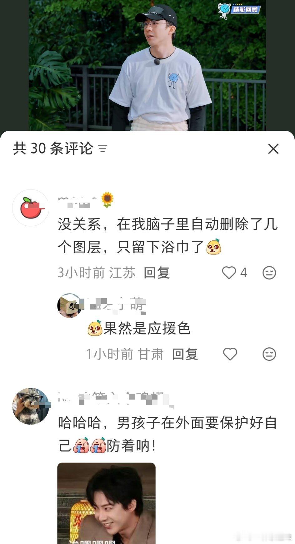 果然每个人的脑回路都不一样，我还以为是为了方便他泼水，所以系在腰上！ ​​​