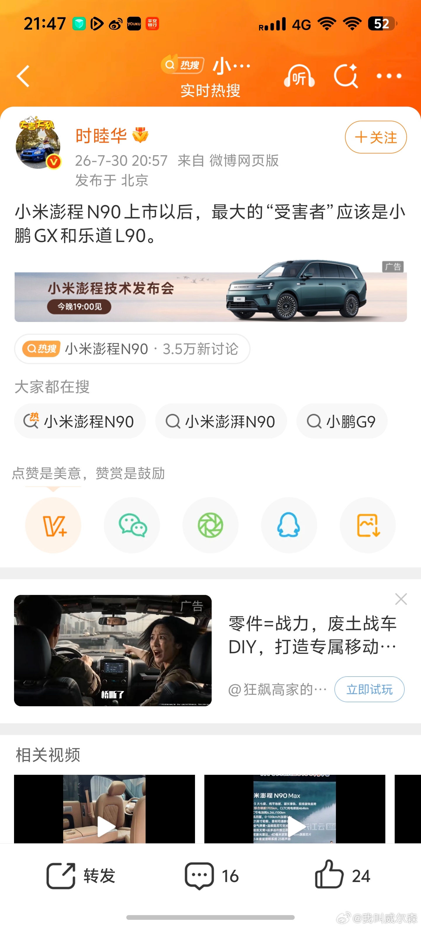 我知道为什么有人说汽车博主门槛不高了…原来是因为有的脑子不好使，增程的对手不是增