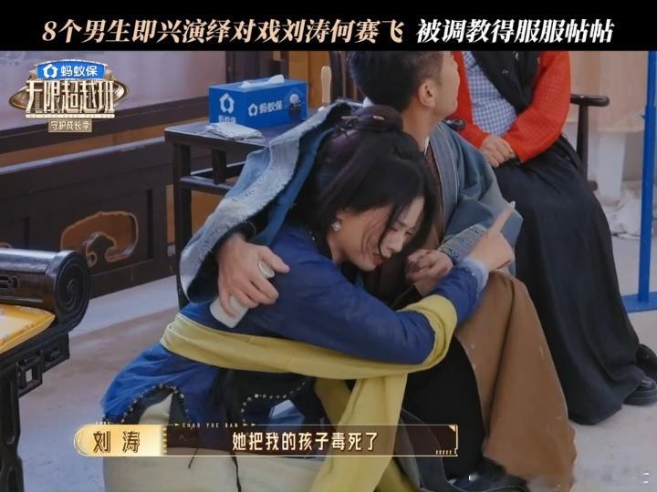 何赛飞刘涛一次整治8个渣男刘涛这样了都没笑场 渣男八人组上线，何赛飞刘涛担负起整