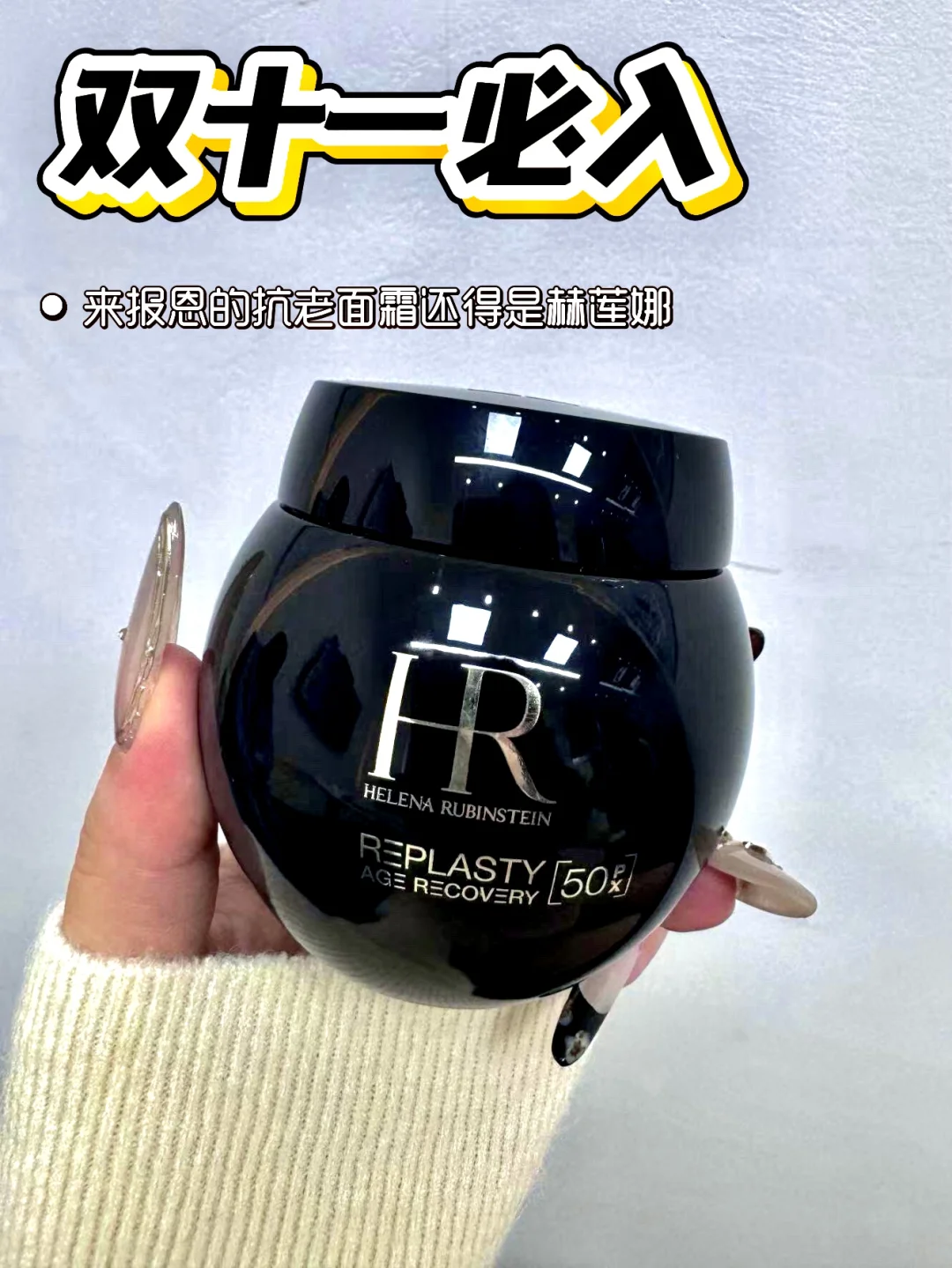 被夸到不敢素颜…这面霜是来报恩的吧！