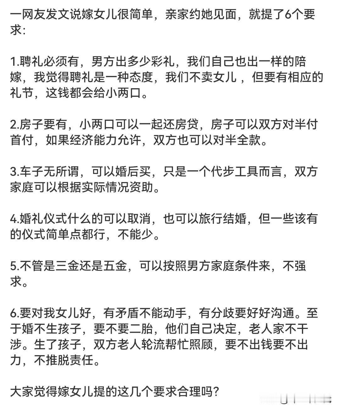 这样的亲家是人们理想型的，

现实生活中绝对一个都不会有！

有几家开明的能这么