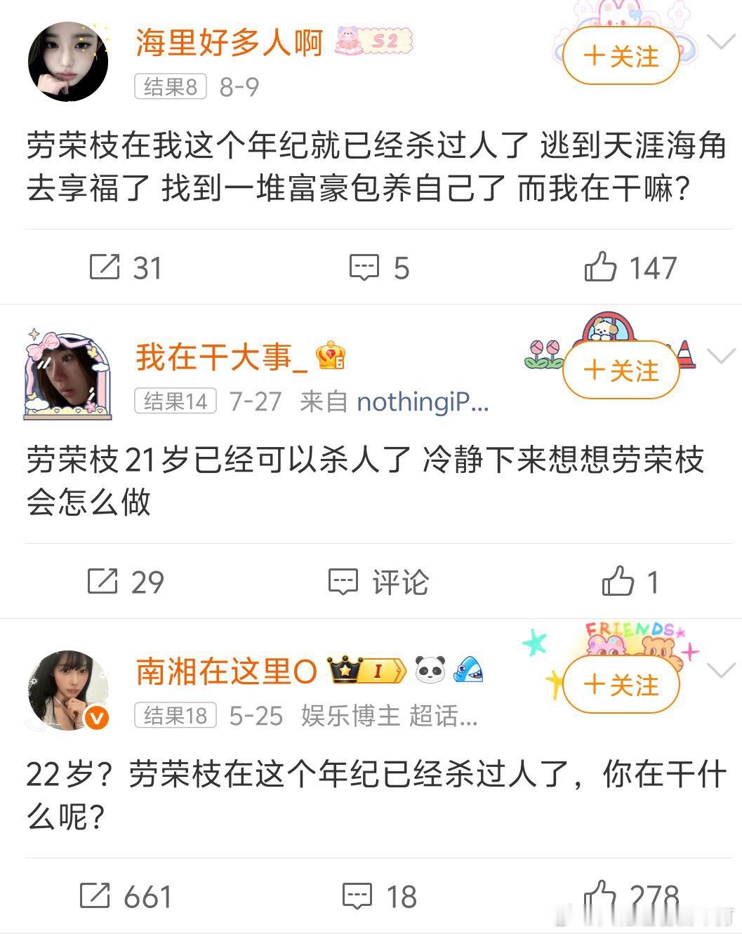 我还能说什么？ 