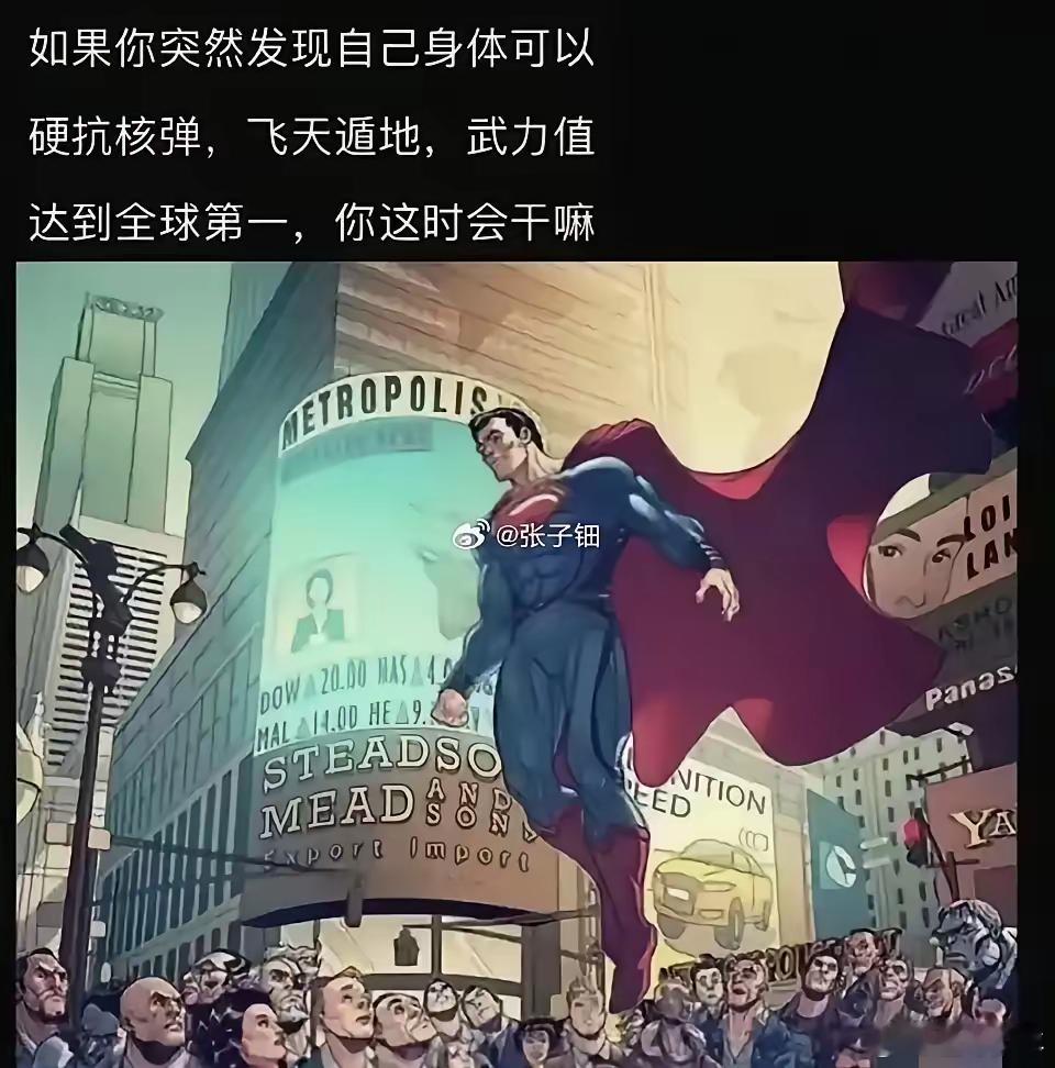 这个时候你会做什么？ 