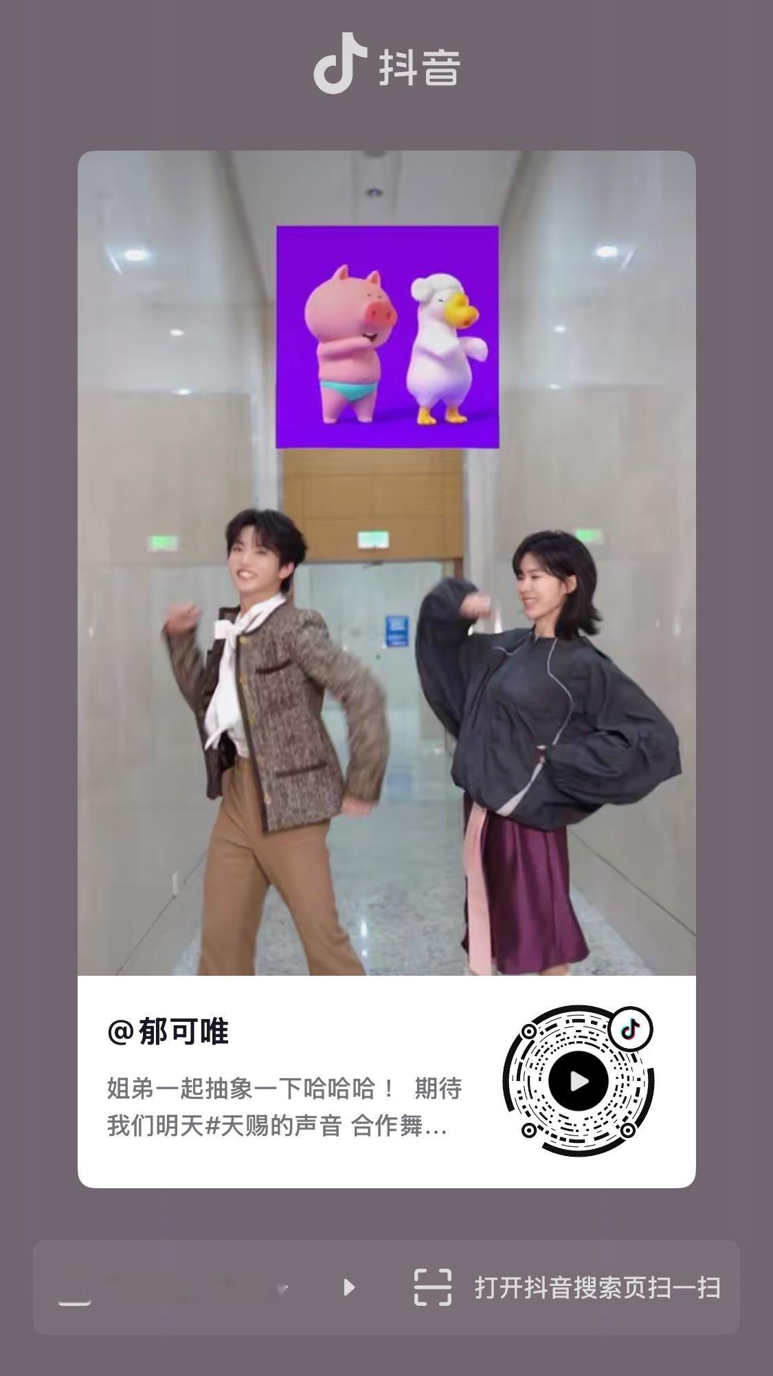 来点赞推荐收藏分享+多发评论做起来都带上天赐的tag了节目宣传视频限流这么严重你