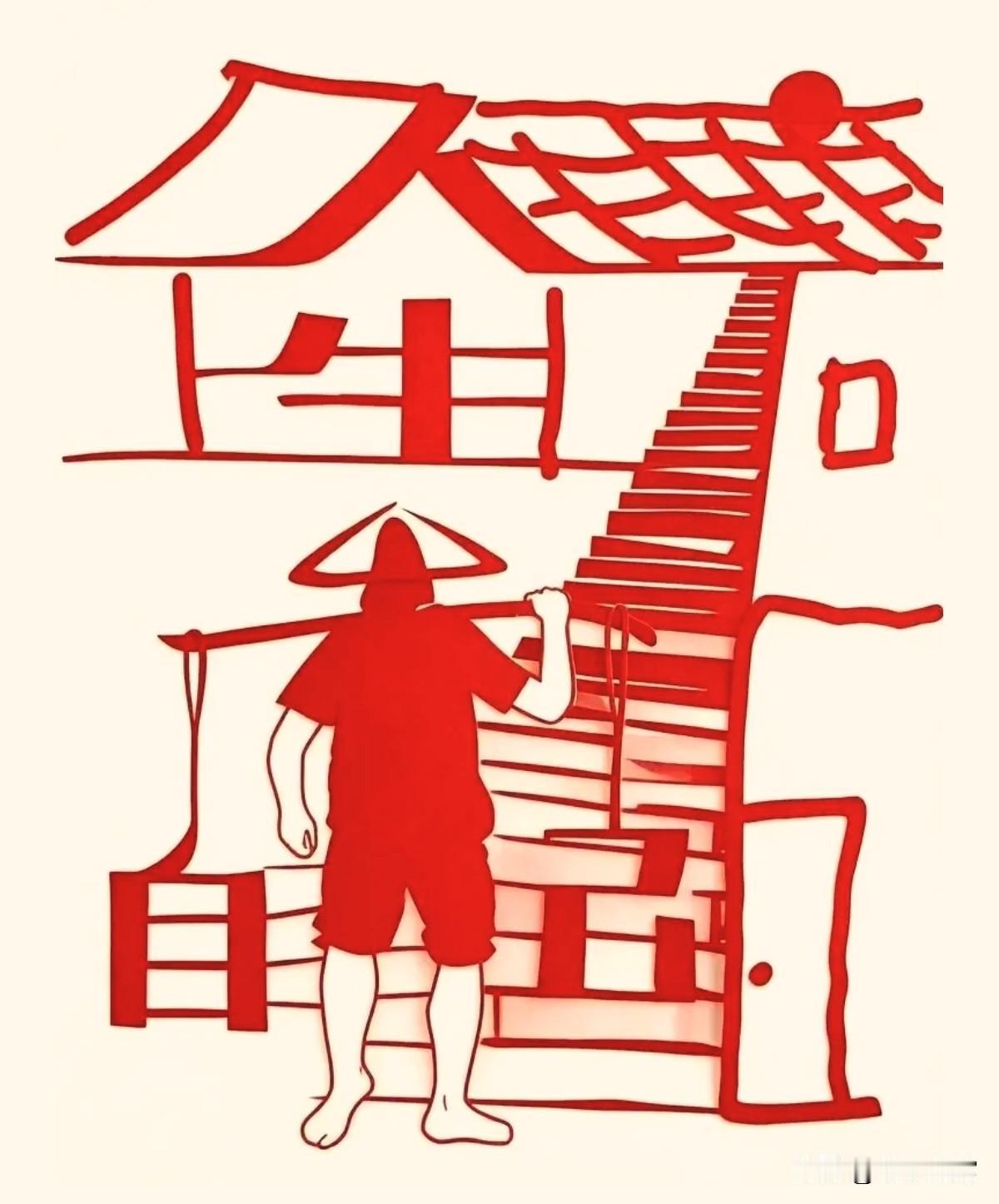 这幅图不仅颜值高，里面还隐藏一句话，蕴含着丰富的人生哲理！你看出来了吗