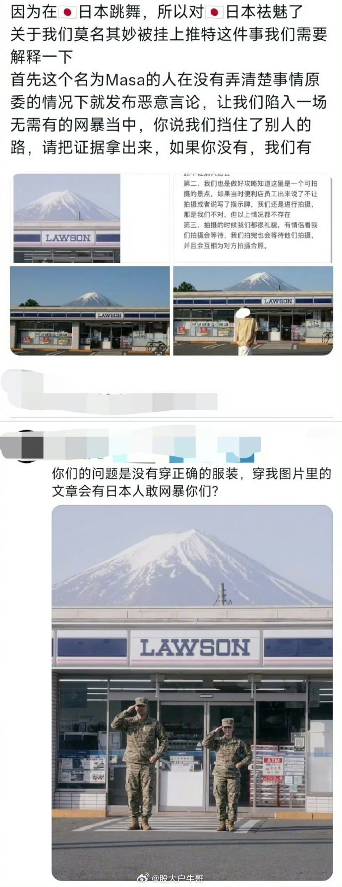 中国博主富士山下跳舞被外网辱骂其实这事根本就不是这对情侣的错，这块打卡地早就是当