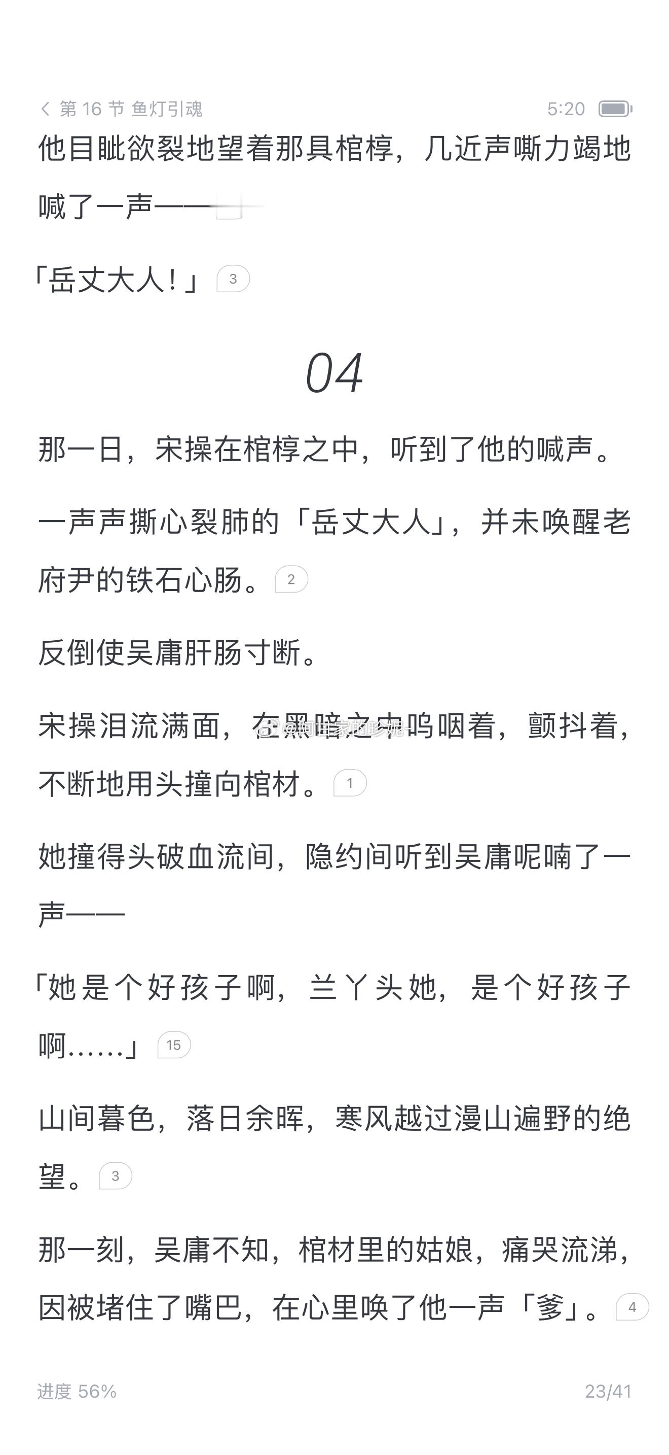 知乎这个叫做米花的作者写文写得真好   我都看了好几遍了 还是很唏嘘 