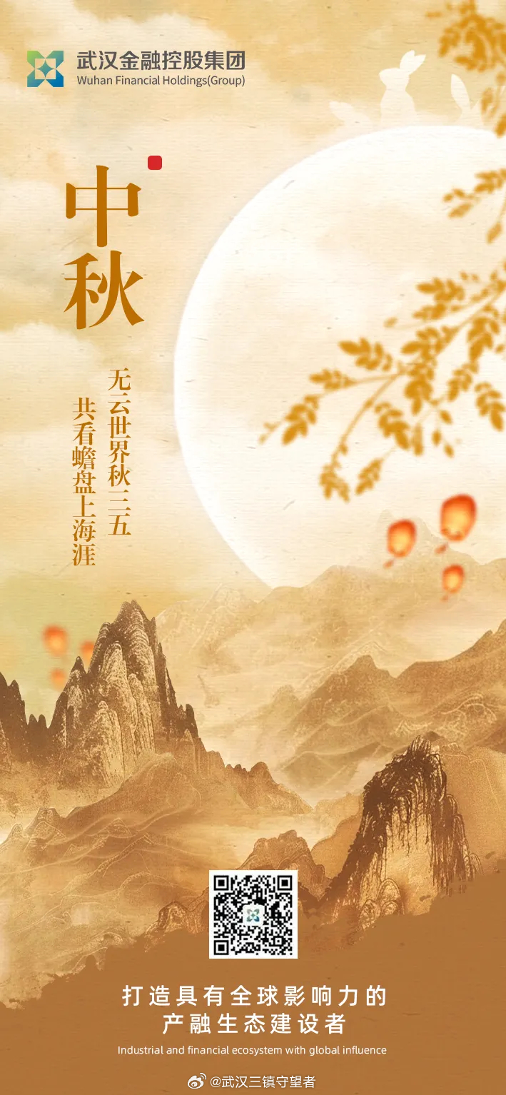 中秋节 丹桂飘香、秋菊逸彩，月圆中秋佳节。祝大家中秋安康，万事顺意，阖家幸福！中