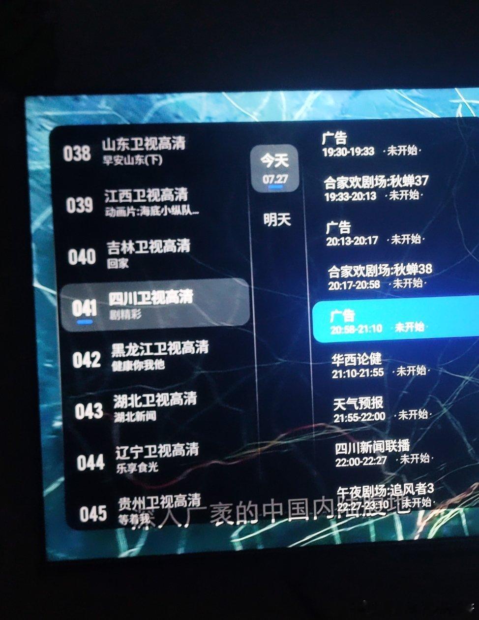 任嘉伦 今日播放：江苏影视频道早晚各三集《一生一世》；浙江卫视08：10播放《一
