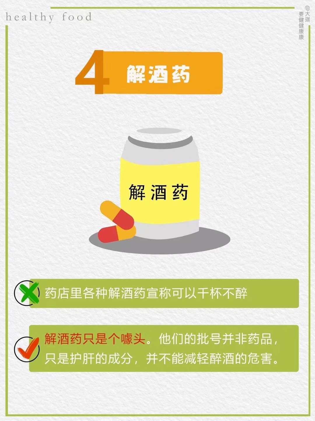 三问优思益假洋货骗局【保健品：21世纪最狠的“智商税”，专坑爸妈养老钱】明明就是