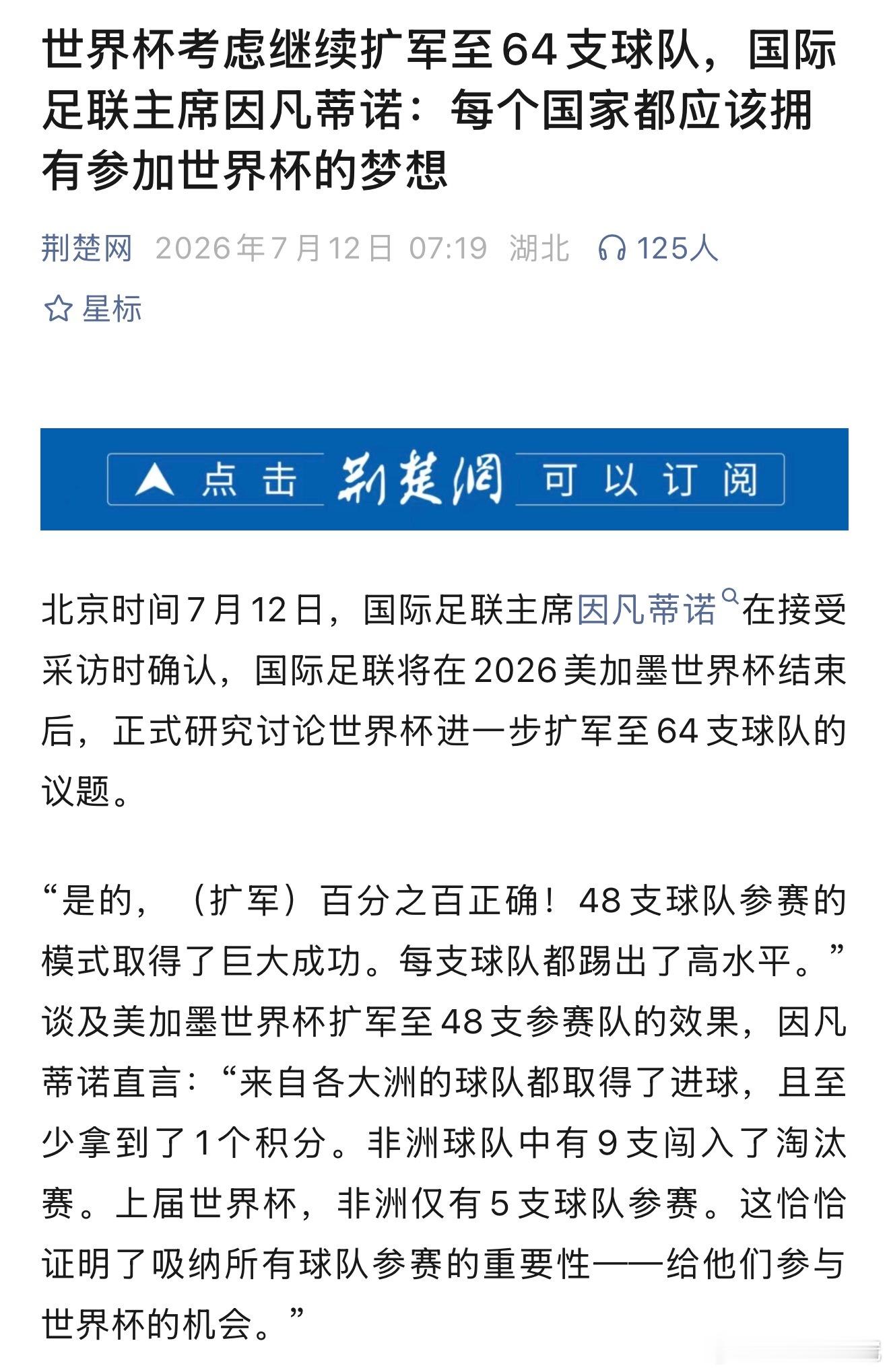 国足有希望出线了